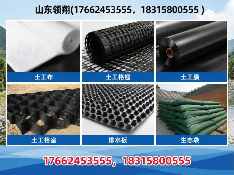 大连土工材料展示图